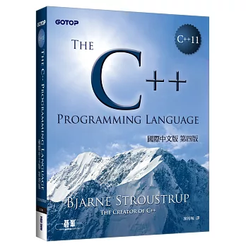 The C++ Programming Language國際中文版 第四版