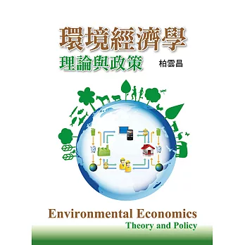 環境經濟學 : 理論與政策 = Environmental economics : theory and policy /