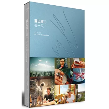 蘇志燮的每一天 2008-2015 So Ji Sub’s History Book（藍色溫度 限量版）