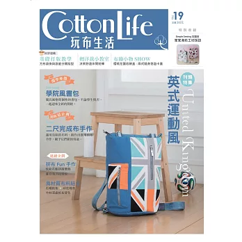 Cotton Life 玩布生活 No.19