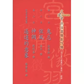 絲竹室內樂暨吹打樂組