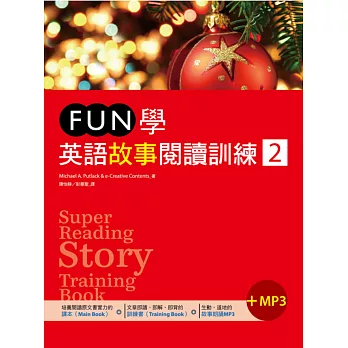 FUN學英語故事閱讀訓練 2（25K+1MP3）