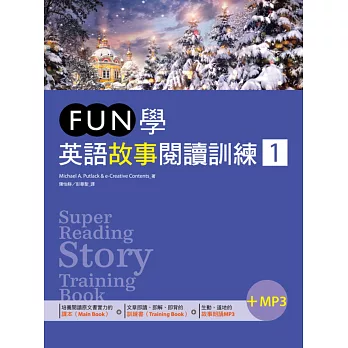 FUN學英語故事閱讀訓練 1（25K+1MP3）