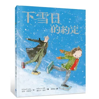 下雪日的約定