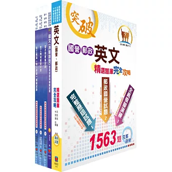 中鋼、中鋼鋁業員級（電機、電氣）模擬試題套書（不含數位系統）（贈題庫網帳號、雲端課程）