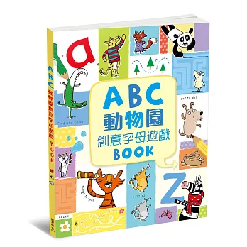 ABC動物園 創意字母遊戲BOOK