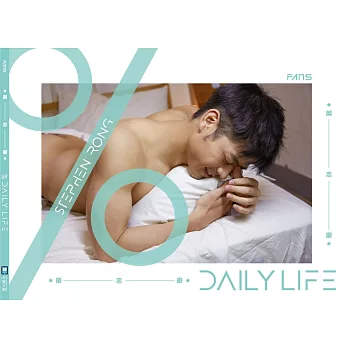 榮忠豪 100% DAILY LIFE 寫真EP