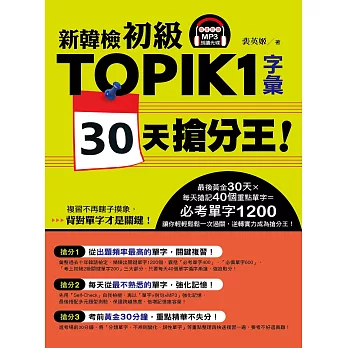 æ°éæª¢åç´TOPIK1å­å½30å¤©æ¶åçï¼ï¼é¨æ¸éè´MP3æè®åç¢ï¼