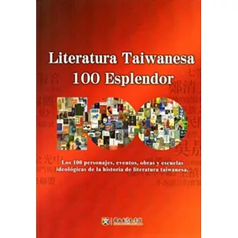 臺灣文學 精采一百(西班牙文版)