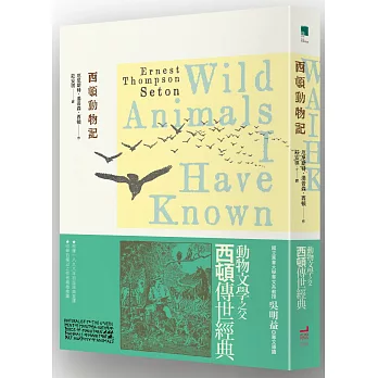 西頓動物記