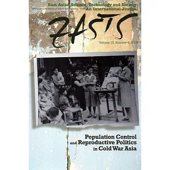 東亞科技與社會研究國際期刊10卷4期 -EASTS