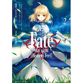 Fate/stay night [Heaven’s Feel] (2)