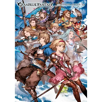 GRANBLUE FANTASY 碧藍幻想 GRAPHIC ARCHIVE（碧藍幻想畫集）