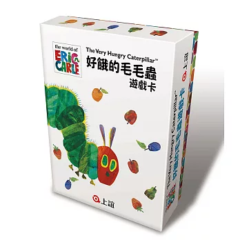 好餓的毛毛蟲 遊戲卡