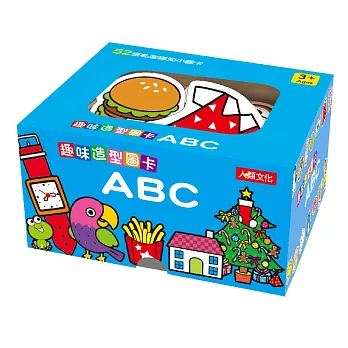 趣味造型圖卡：ABC