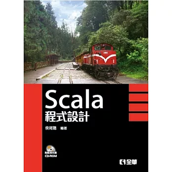 Scala程式設計(附範例光碟)