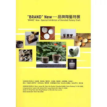 “BRAND” New:品牌陶藝特展