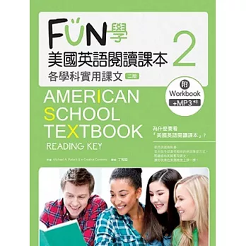 FUN學美國英語閱讀課本：各學科實用課文2【二版】(菊8K+MP3+Workbook)