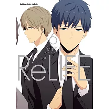 ReLIFE  重返17歲 (6)