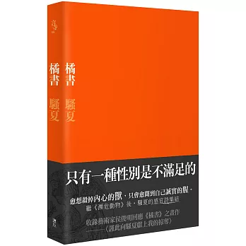 橘書