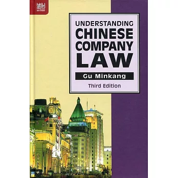 Understanding Chinese Company Law（Third Edition）