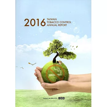 2016年臺灣菸害防制年報-英文版(TAIWAN TOBACCO CONTROLANNUAL REPORT 2016)