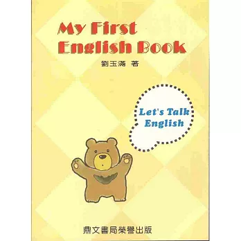 My First English Book(一)（英027）