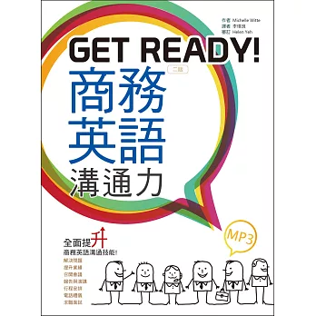 Get Ready！商務英語溝通力【二版】（25K彩色軟精裝+1MP3）