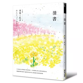 情書