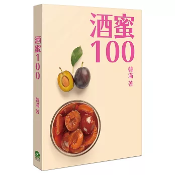 酒蜜100