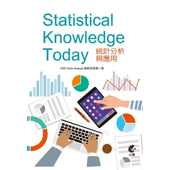 Statistical Knowledge Today 統計分析與應用