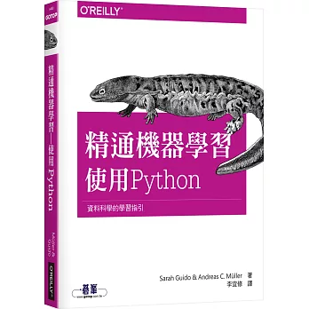 精通機器學習：使用Python