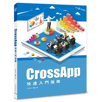 CrossApp快速入門指南