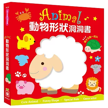 Animal動物形狀洞洞書