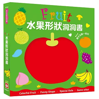 Fruit水果形狀洞洞書