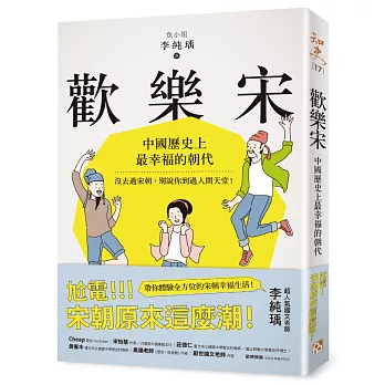 歡樂宋：中國歷史上最幸福的朝代，沒去過宋朝，別說你到過人間天堂！