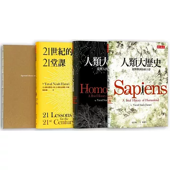 人類三部曲（3冊，獨家加贈「無時效週誌筆記本」）：人類大歷史、人類大命運、21世紀的21堂課