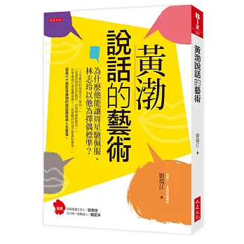 黃渤說話的藝術：為什麼他能讓周星馳佩服、林志玲以他為擇偶標準？