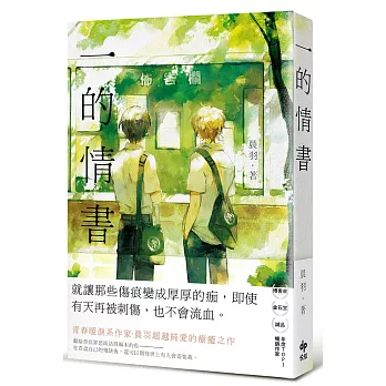 一的情書