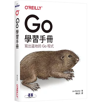 Go 學習手冊