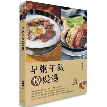 早粥午飯晚煲湯