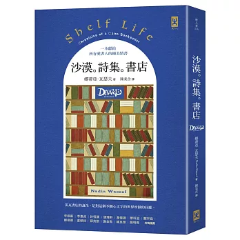 沙漠｡詩集｡書店