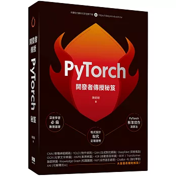 開發者傳授PyTorch秘笈