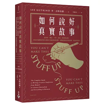 如何說好真實故事？：從取材、構思、下筆、改寫、修潤到定稿，創意非虛構寫作教父教你不靠捏造或杜撰，掌握紀實寫作的訣竅，寫出好故事