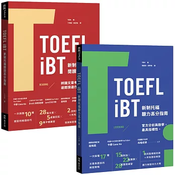 TOEFL iBT 新制托福高分完全指南(聽力+閱讀)