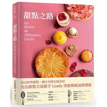 甜點之路 La Route de Pâtissière Linda：跟著台法國際甜點交流推手 Linda， 一起感受法式甜點的美好！從經典、地方傳統到創新， 法式甜點在家也能輕鬆做。