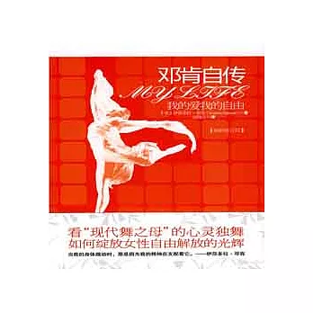 我的愛 我的自由