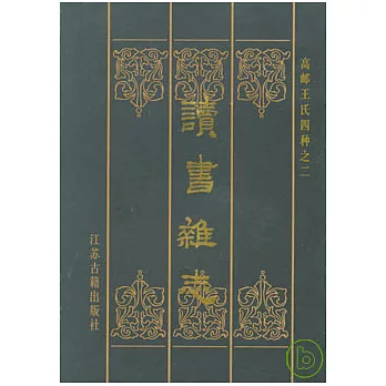 讀書雜志