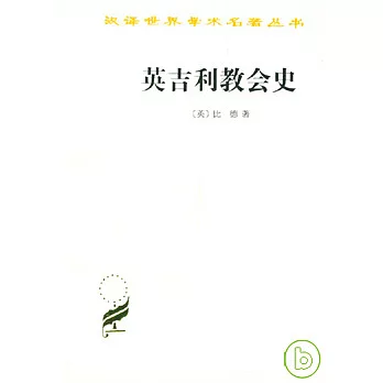 英吉利教會史