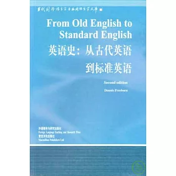 英語史︰從古代英語到標準英語（英文版）